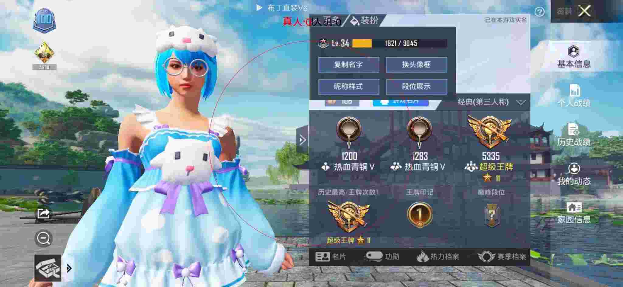 和平精英透视自瞄 - 第五人格挂件展示辅助预览图